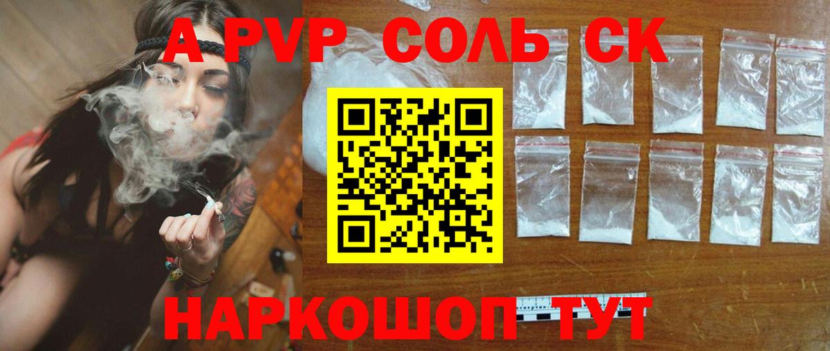 Кушва  A PVP кристаллы  Вход с VPN  Alpha-PVP VHQ  Alpha-PVP мука 