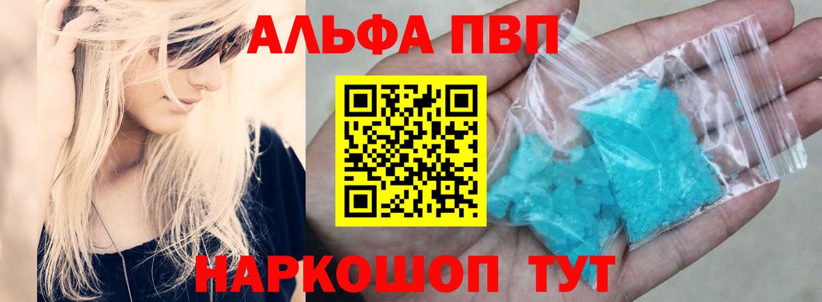 A-PVP VHQ Кушва
