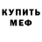 ГЕРОИН белый Miki May