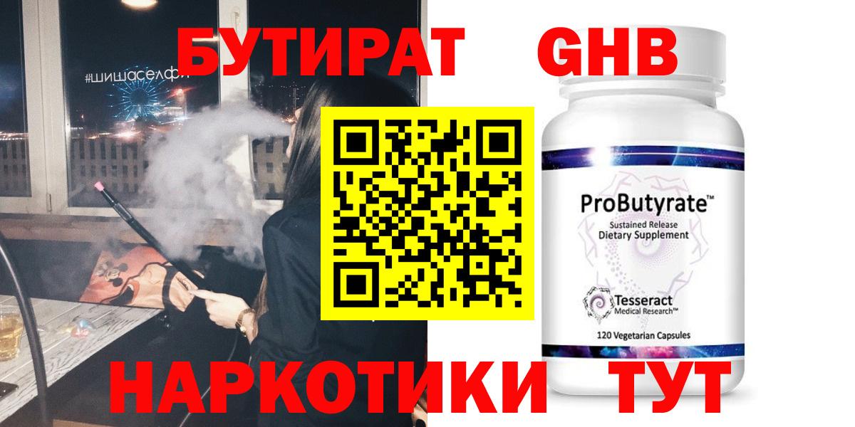 Кушва  Бутират Butirat  Вход с VPN 