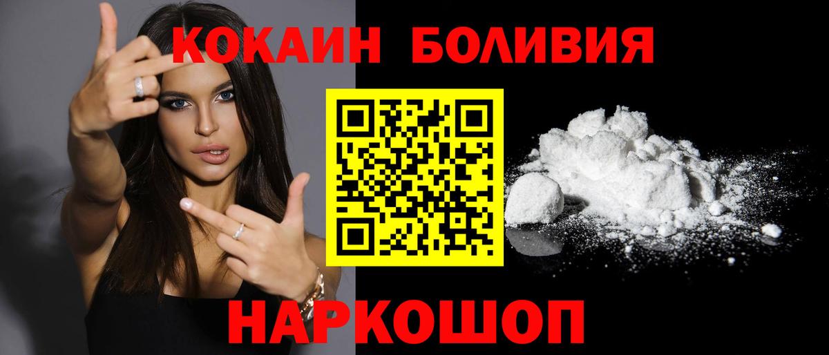 Кокаин 98%  Кушва  COCAIN Боливия 
