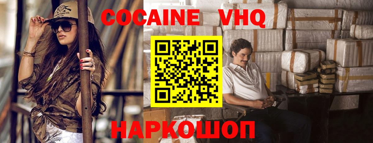 COCAIN 98% Кушва