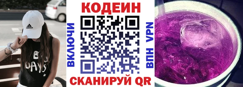 где купить наркоту  Кушва  Codein Purple Drank 