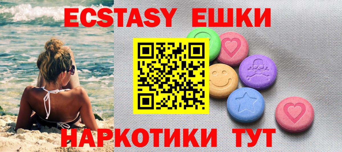 Ecstasy Дубай  Вход с VPN  ЭКСТАЗИ  Кушва  Ecstasy 280 MDMA 