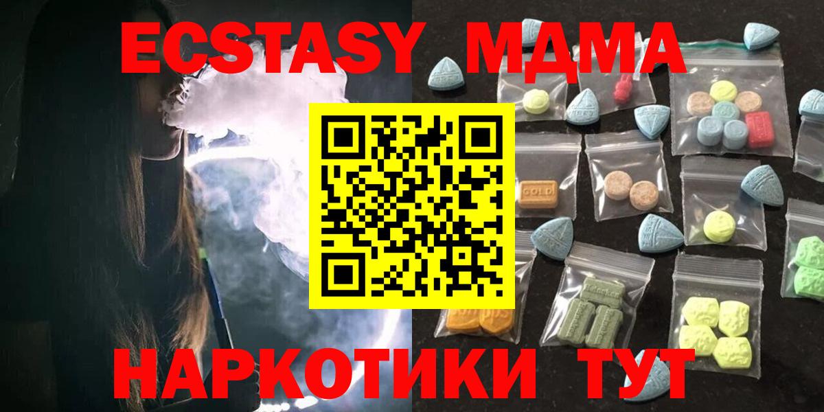 Ecstasy 300 mg Кушва