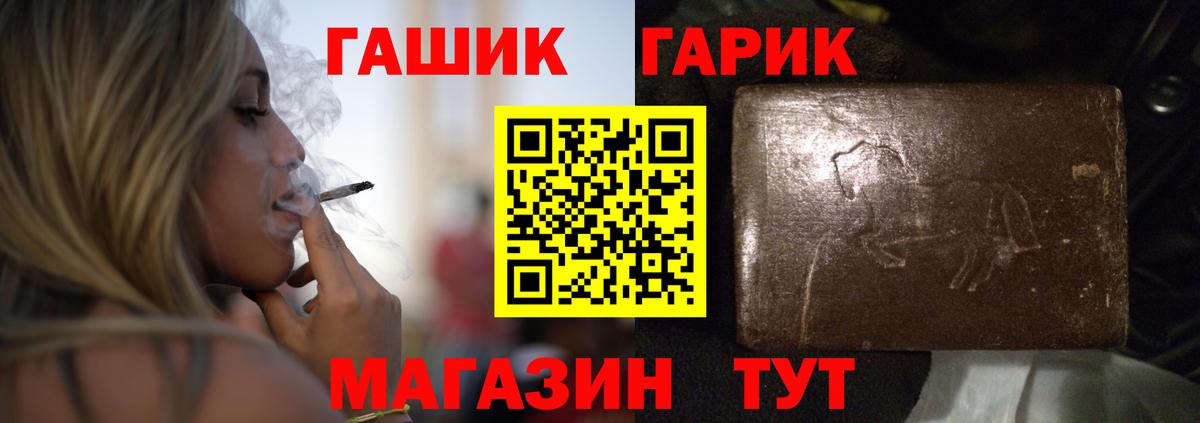 ГАШИШ hashish Кушва