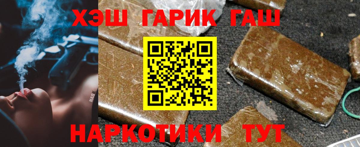 ГАШ убойный  ГАШ  Кушва  Вход с VPN  ГАШ гашик 