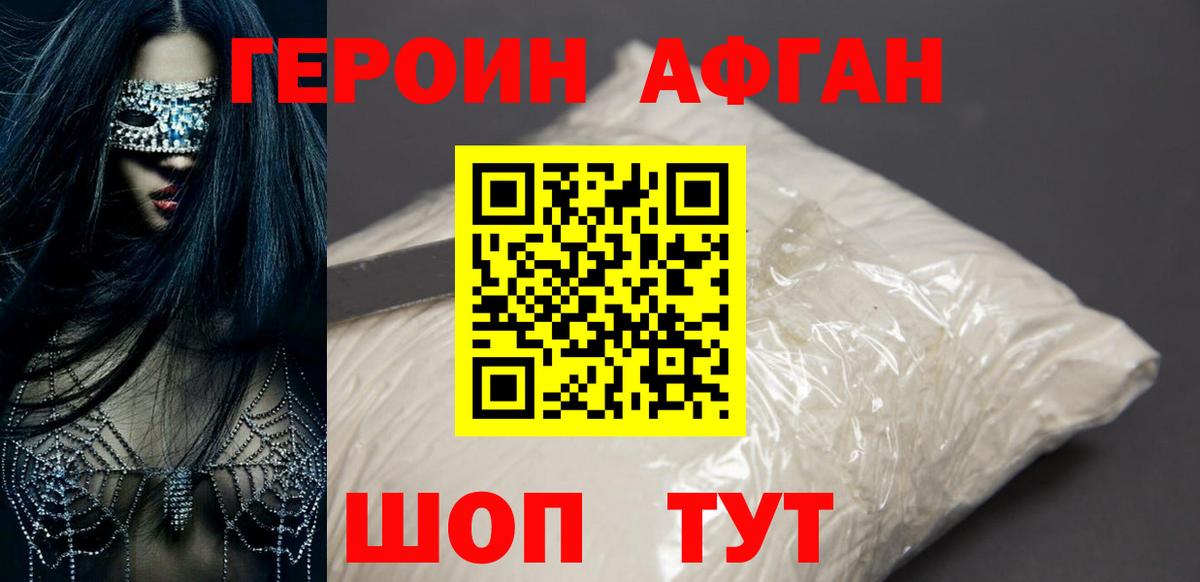 Кушва  ГЕРОИН хмурый  Вход с VPN 
