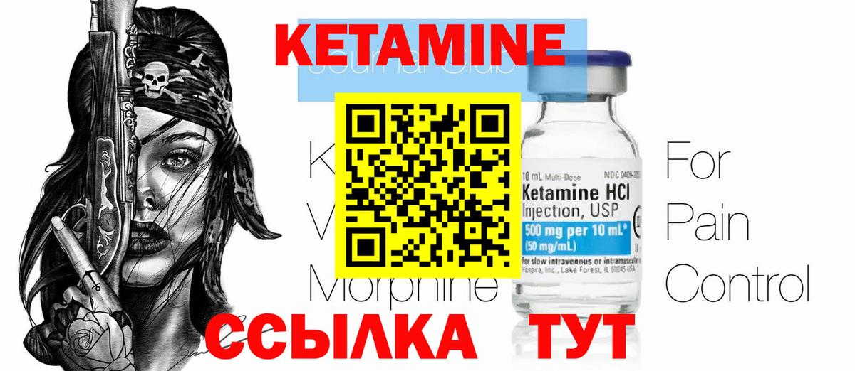 Кетамин ketamine  КЕТАМИН ketamine  Кушва 