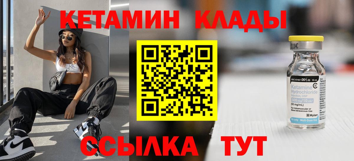 КЕТАМИН VHQ Кушва