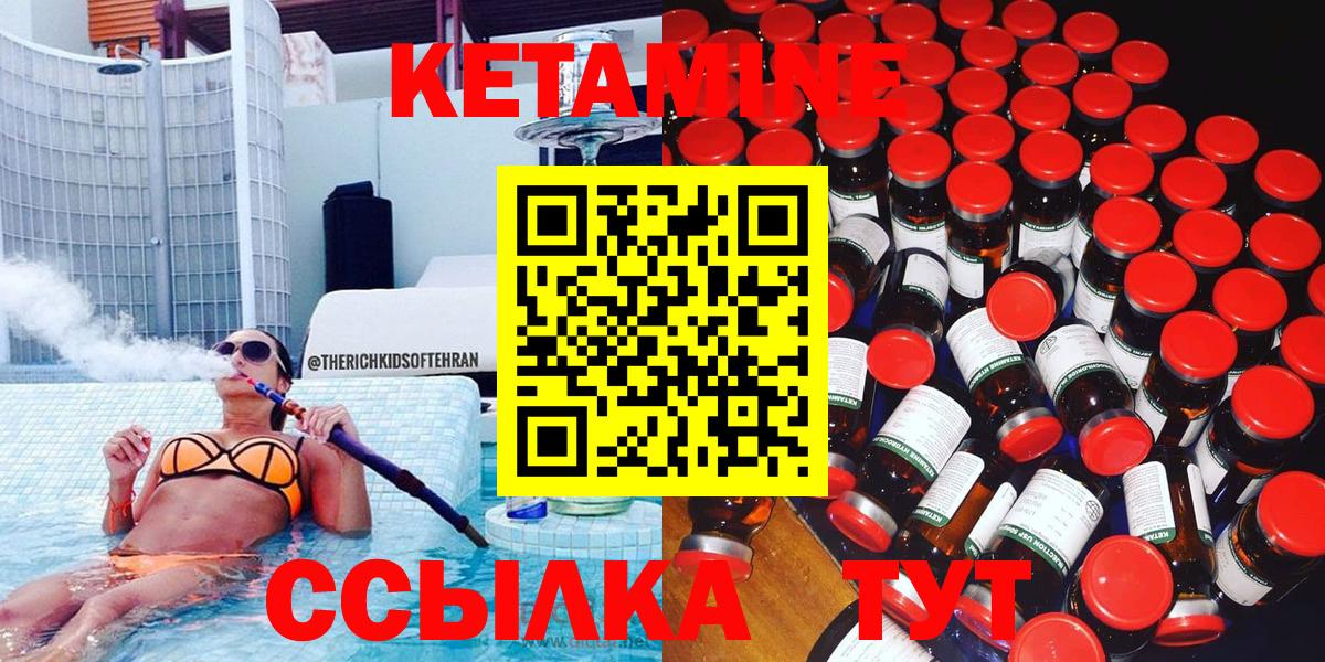 Кушва  Кетамин ketamine  Вход с VPN 