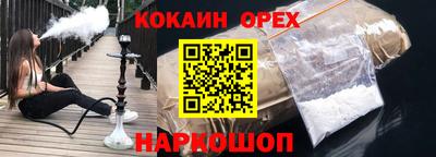 кокаин VHQ Волгодонск