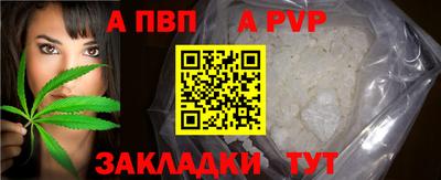 альфа пвп VHQ Заволжье