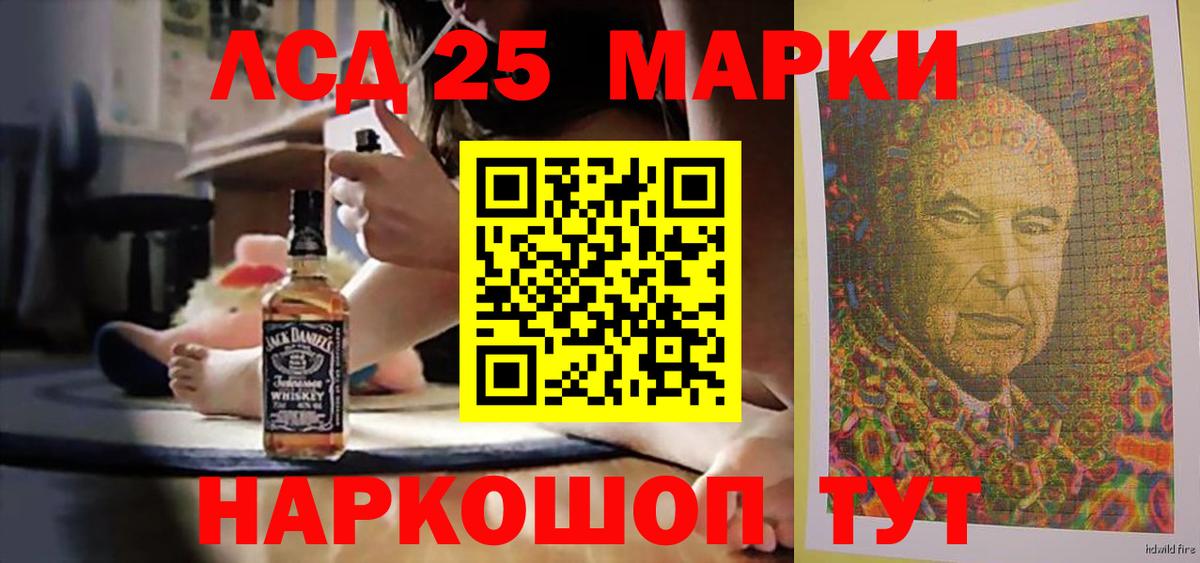 LSD-25 экстази ecstasy Кушва
