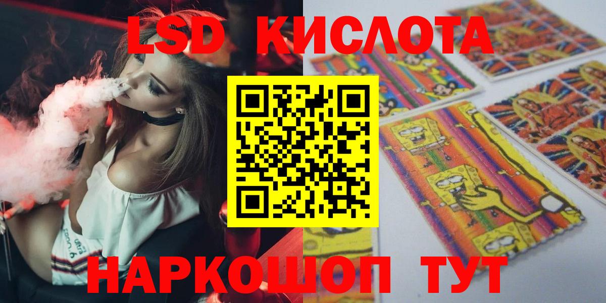 LSD-25 экстази кислота  Лсд 25 экстази кислота  Кушва 