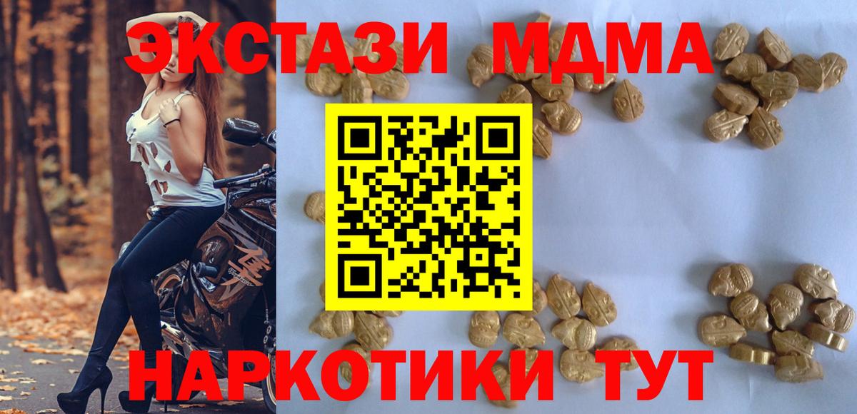 Кушва  МДМА Molly  Вход с VPN  МДМА  МДМА молли 