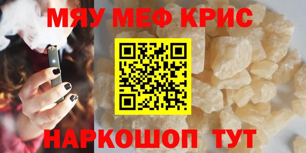 Меф VHQ  Меф  МЕФ мяу мяу  купить закладку  Меф  Кушва 