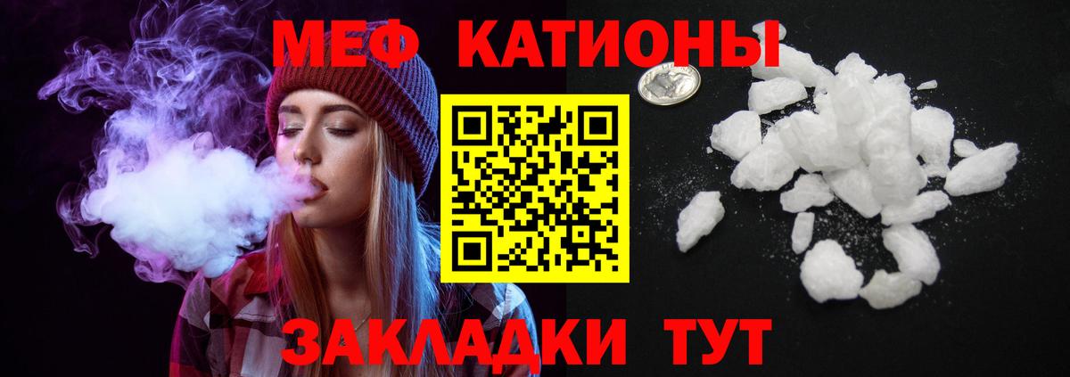закладки  Меф кристаллы  МЯУ-МЯУ  Кушва  Вход с VPN  Меф mephedrone 