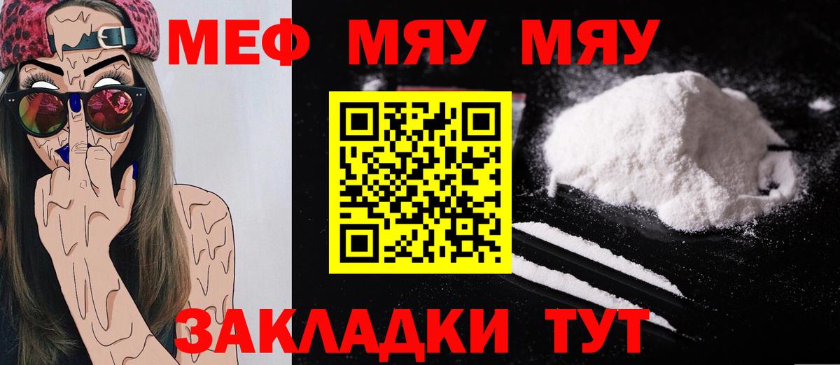 МЕФ кристаллы Кушва