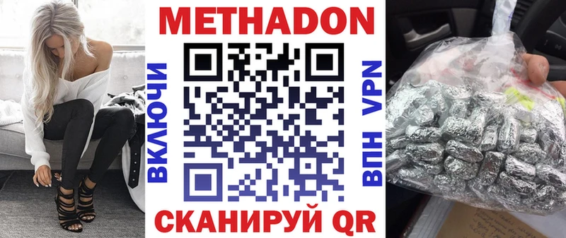 Метадон кристалл  blacksprut маркетплейс  Кушва 