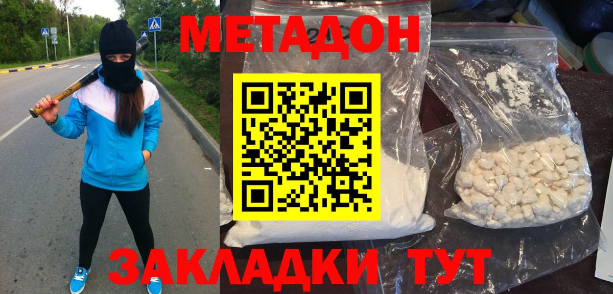 blacksprut сайт  Метадон VHQ  Кушва  Метадон methadone 