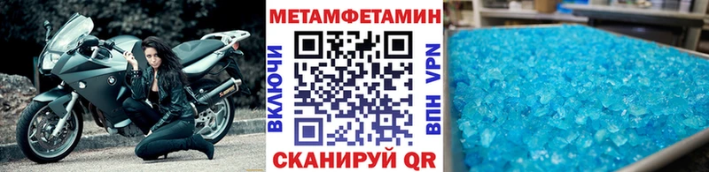 Метамфетамин мет  купить наркоту  OMG   Кушва 