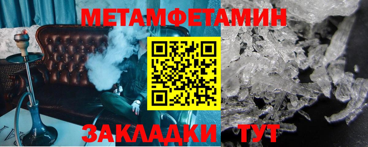 Метамфетамин пудра Кушва