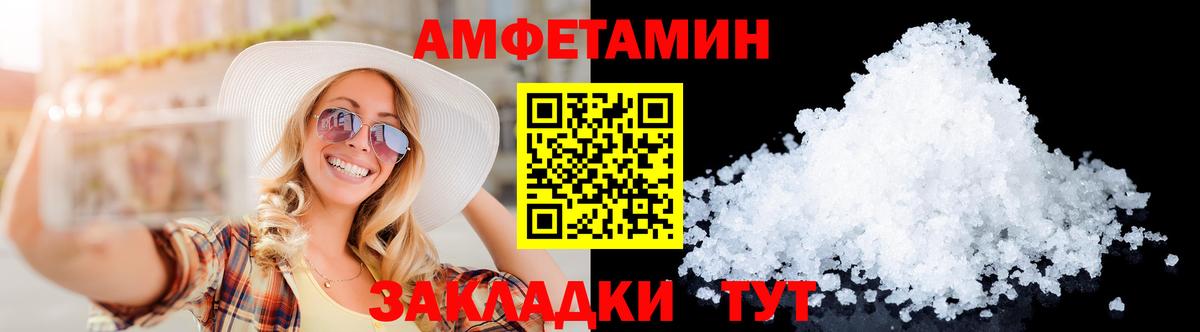 МЕТАМФЕТАМИН Methamphetamine  Кушва 