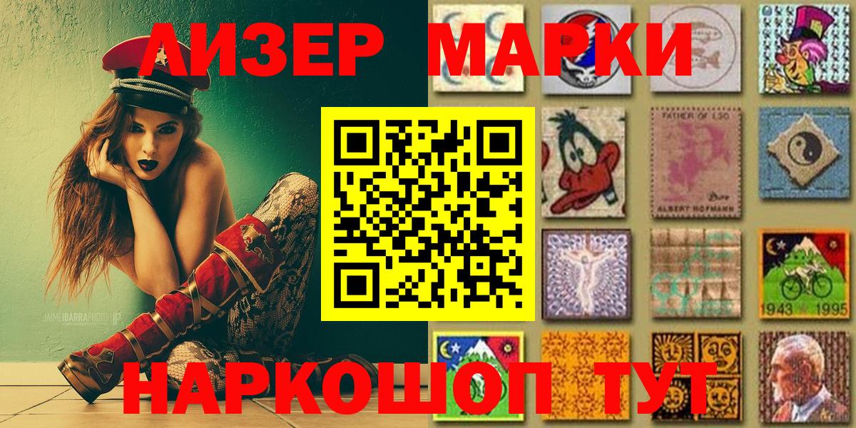 Марки N-bome 1,8мг Кушва