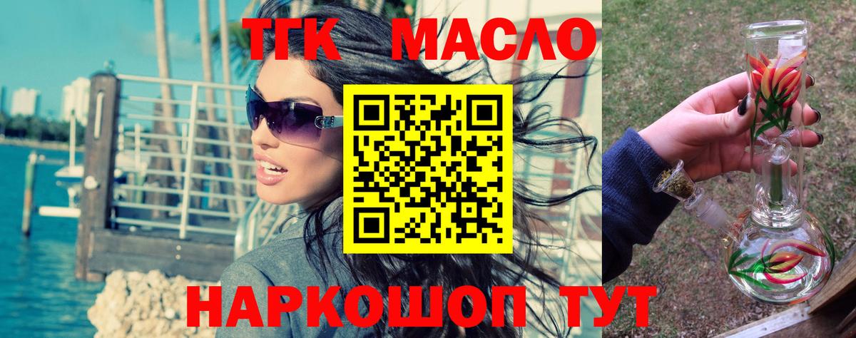 blacksprut сайт  ТГК вейп с тгк  Кушва  ТГК жижа 