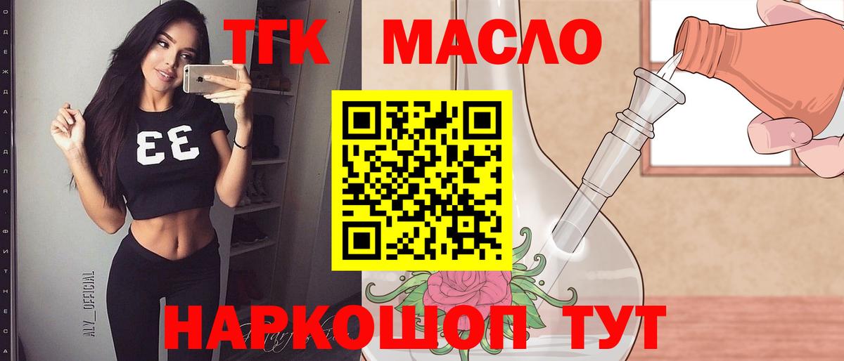 Кушва  Дистиллят ТГК THC oil  Вход с VPN 