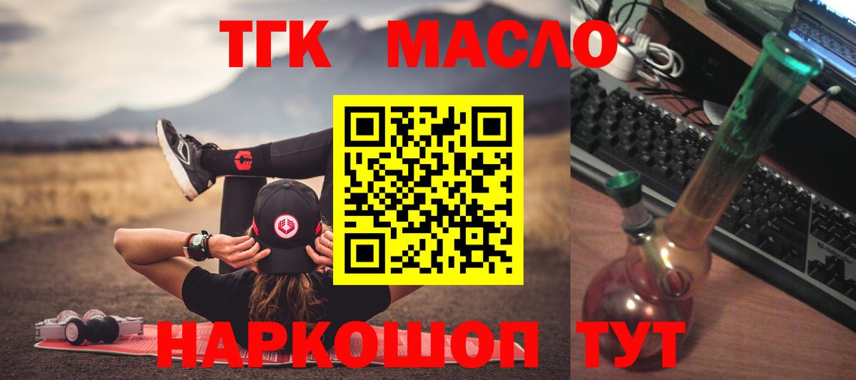 Дистиллят ТГК THC oil Кушва